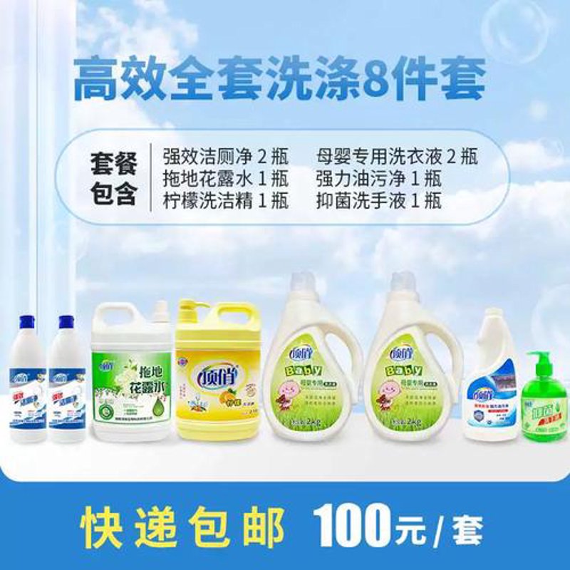 洗护产品批发