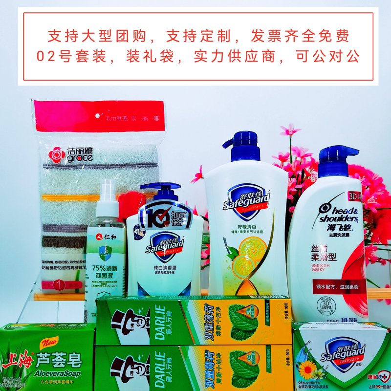 洗化商行